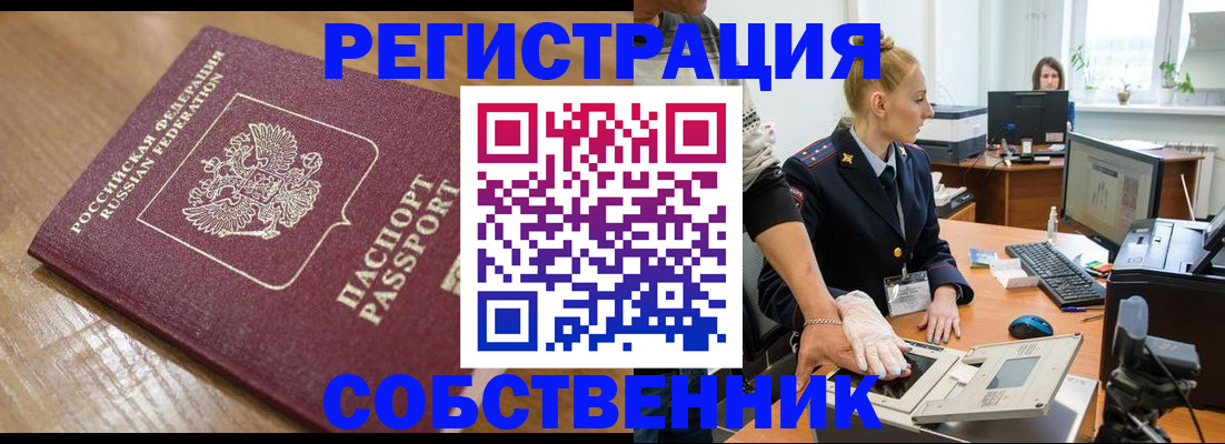 временная прописка в Сергаче