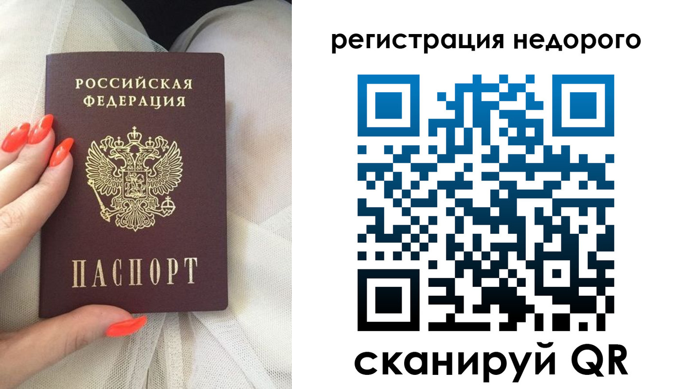 прописка регистрация в Сергаче