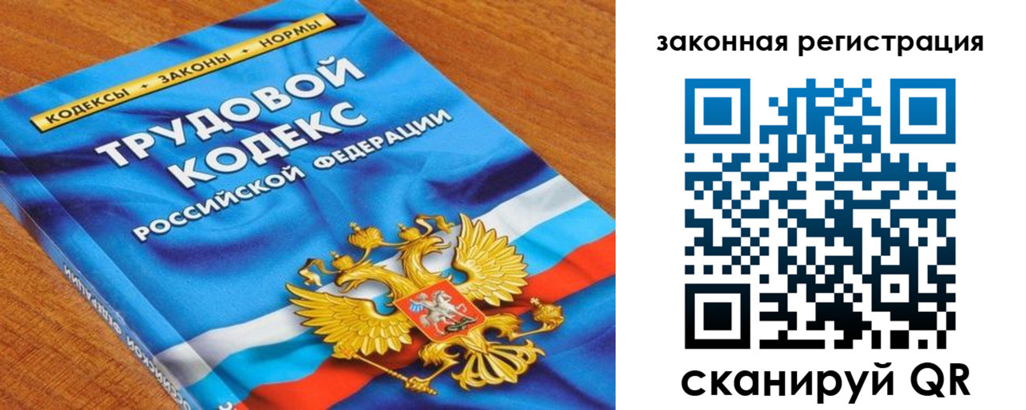 временная регистрация надежно в Сергаче