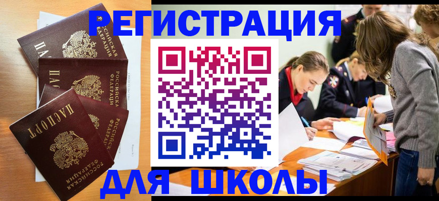 прописка 2025 в Сергаче