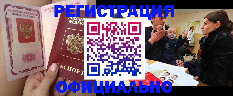 временная регистрация госуслуги в Сергаче