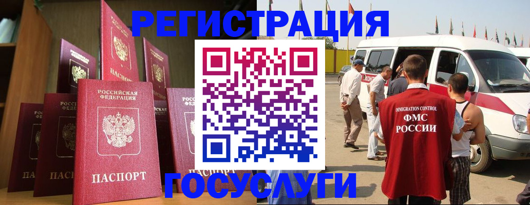 прописка законно в Сергаче